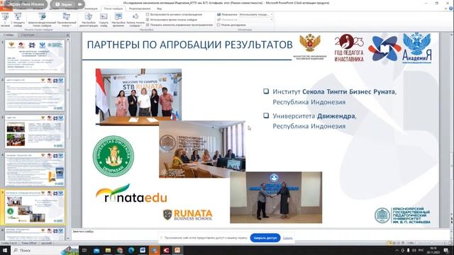 2023-11-28 «Продвижение русского языка и культуры за рубежом» смотреть онлайн