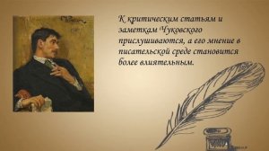 Корней Иванович Чуковский (биография)