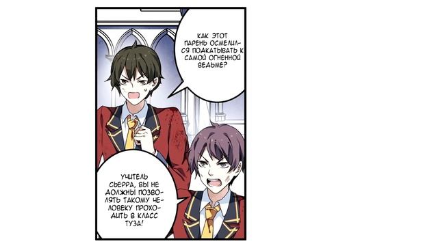 Озвучка манги | Безграничный апостол | 1-10 Главы смотреть онлайн