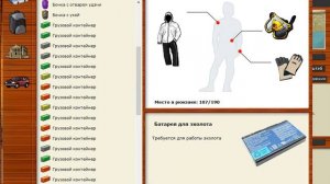 Русская рыбалка 3.99 - Открытие 80+ КОНТЕЙНЕРОВ!