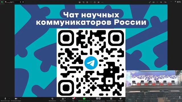 SciComm Сибирь - 2023 день второй смотреть онлайн