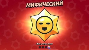 МНЕ ДАЛИ ЛЕГЕНДАРНЫЙ СТАРДРОП И Я ВЫБИЛ....|БРАВЛ СТАРС ОТКРЫТИЕ|