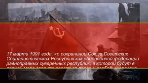 1- Клип- СССР жив и Возрождается