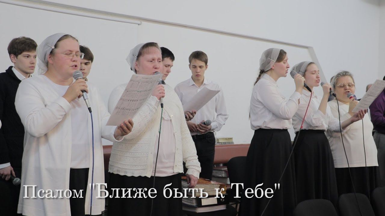 Псалом 