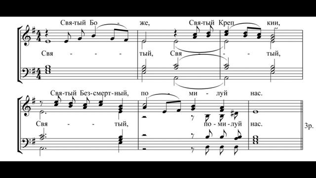 Святый Боже. Напев Пюхтицкого монастыря: смотреть онлайн