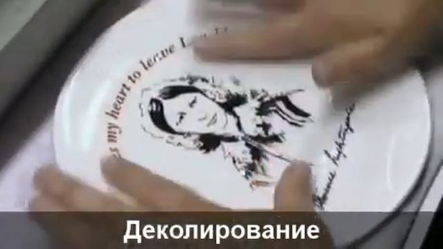 Деколирование смотреть онлайн