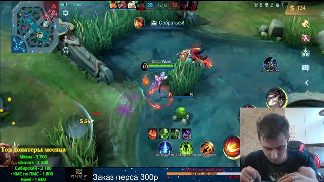 Хай скил показывает лоу скилам, как побеждать. Mobile legends смотреть онлайн
