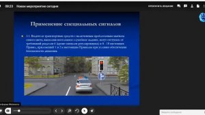 ПДД: Применение специальных сигналов