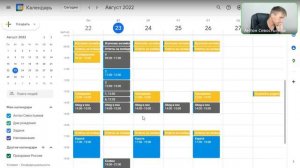 Планирование в Google Календаре обработанное