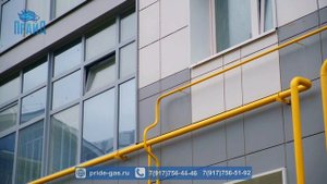 Газификация многоквартирного дома | Газопровод для крышной котельной | Фасадный газопровод | Прайд