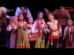 Образцовый детский фольклорный ансамбль Добряшки
