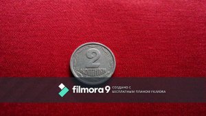 Цена монеты Украины 2 копейки 1993 года