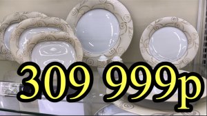 ?♀️ШОК ЦЕНА НА ПОСУДЫ ❗️ЦЕНЫ РАСТУТ НА МНОГО !!!