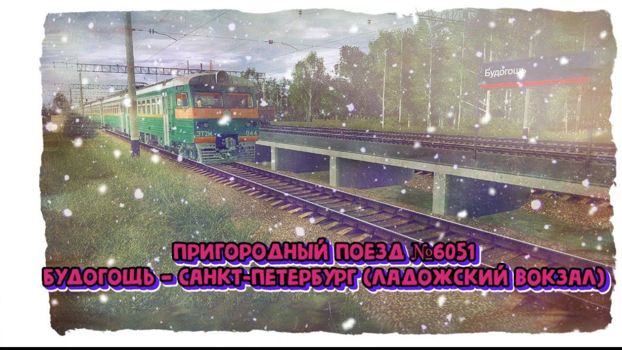 [Trainz 2012] Пригородный поезд 6051 с информатором