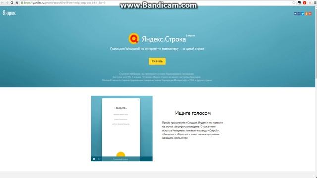 ГОЛОСОВОЕ УПРАВЛЕНИЕ КОМПЬЮТЕРОМ смотреть онлайн