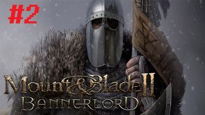 Радагос. Mount & Blade 2: Bannerlord #2