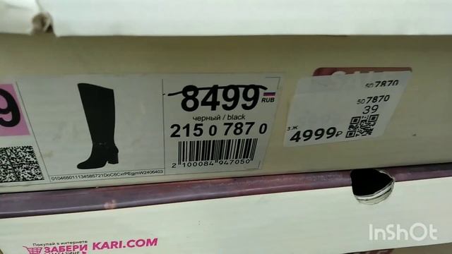 Магазин Кари обувь сапоги кожаные на весну со скидками.