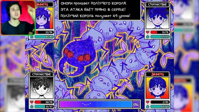 НЕЧЕЛОВЕЧЕСКАЯ МНОГОНОЖКА ⇶ Omori №18 смотреть онлайн