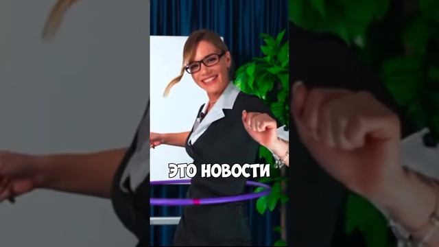 НОВОСТИ ОТ ЯНЫ РОМАШКИНОЙ ???