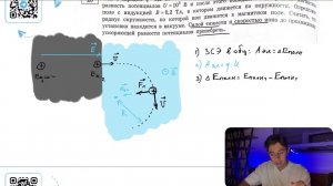 Ион с зарядом q = 3,2·10^-19 Кл и массой m = 1,5·10^-25 кг проходит ускоряющую разность - №