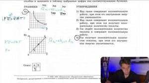 На рисунках А и Б приведены графики двух процессов: 1-2 (гипербола) и 3-4, в каждом из которых - №