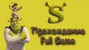 ИГРОФИЛЬМ ШРЕК 2 ▶ Shrek 2 game прохождение  без комментариев