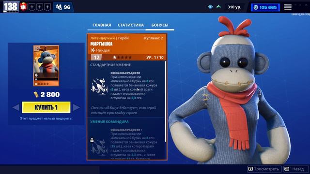 Fortnite: Сражение с Бурей. Еженедельный магазин #01/23 (05.01.23 - 11.01.23) смотреть онлайн