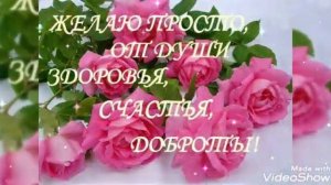 С днем рождения, любимой невестке от свекрови