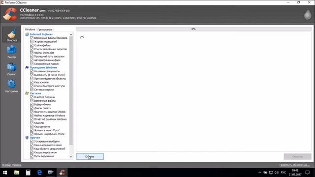 Как очистить компьютер.CCleaner — программа для оптимизации. СУПЕР ОЧИСТКА КОМПЬТЕРА/