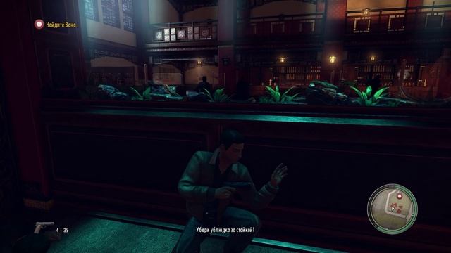 Mafia II 10 - Явление дракона