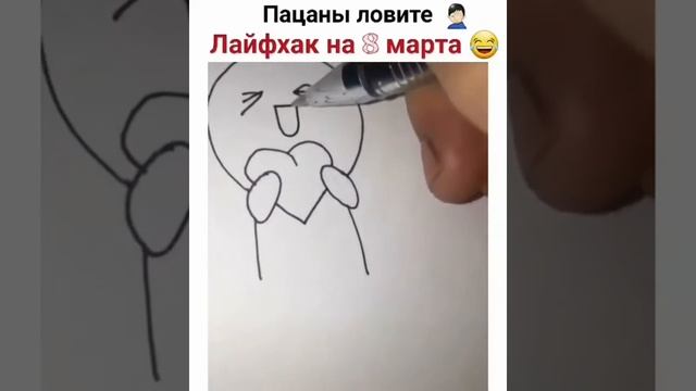 Пацаны ловите лайфхак на 8 марта смотреть онлайн