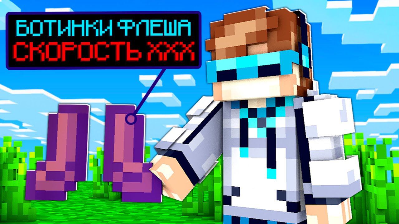 Lp. МАЙНКРАФТ, НО БЕЗ ОГРАНИЧЕНИЙ СКОРОСТИ SkyBlock RPG [Остров РПГ] #8