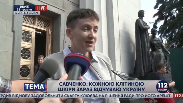 надежда савченко последние новости Надежда Савченко Я не слушаю Папсу ДЖАМАЛЫ