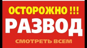 национальная лотерея Разводит!