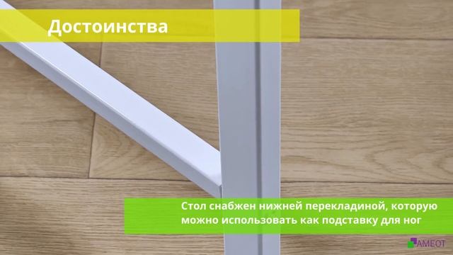 Стол Эвнон 1 на металлокаркасе