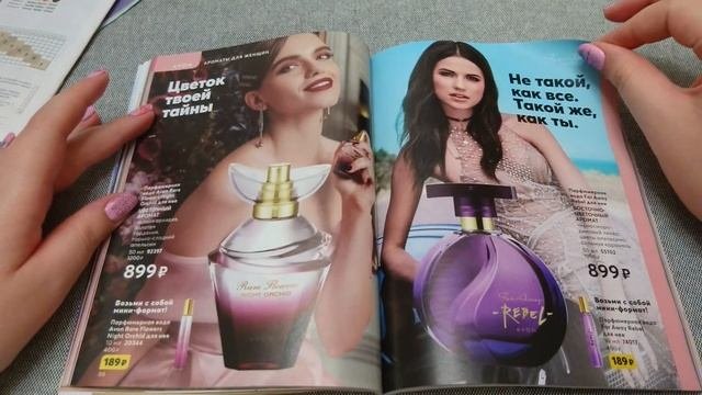 Что купить в Avon? Листаю 14-й каталог Avon и планирую покупки