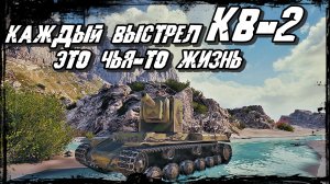 КВ 2 - Арнольд с Бабулей Вычитают Танки с Поля Боя! Арни Бабушку Щекотит, Бабка Шоты Выдаёт!