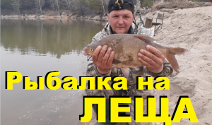 Супер рыбалка на фидер !!!! Рыбалка на леща весной. Feeder fishing for bream in spring.