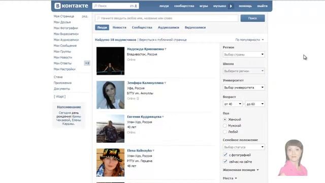 Как добавлять друзей из целевых групп ВКонтакте смотреть онлайн
