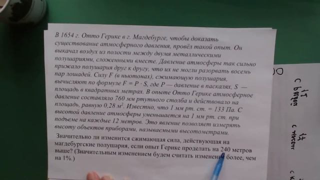 Подготовка к ВПР. Алгебра-геометрия 7 класс. Задание 10 смотреть онлайн