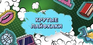 Как убрать клей от скотча ?