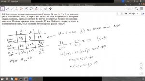 ОГЭ 21 задание. Часть 3.