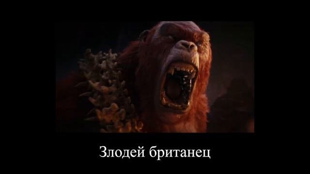 В главных ролях: Годзилла и Конг: Новая Империя #godzilla #kaiju #рекомендации