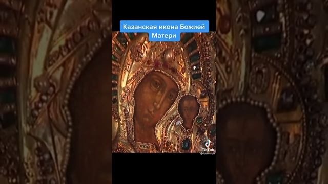 ??? с праздником Казанской иконы Божией Матери?????? смотреть онлайн