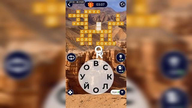 WOW (WORDS OF WONDERS) Казахстан - Чарынский национальный парк смотреть онлайн