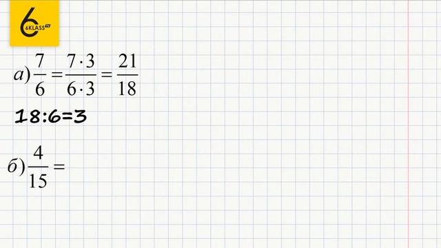 Задание №275 - ГДЗ по математике 6 класс (Виленкин) смотреть онлайн
