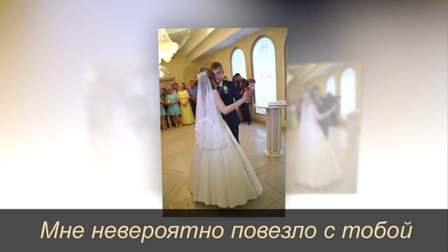 Поздравление на годовщину свадьбы
