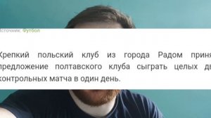 Охерительные футбольные новости: контракт Ибрагимовича Алвеса и Роналду, Вернидуб о ЧМ, матч Ворскл