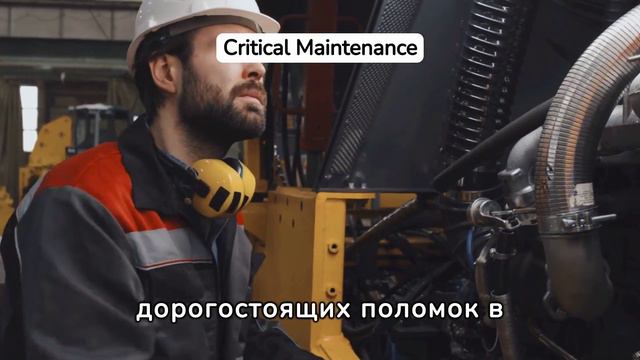 Для чего важна регулярная инспекция "ТехОсмотр" спецтехники!? Ответы в этом видео
