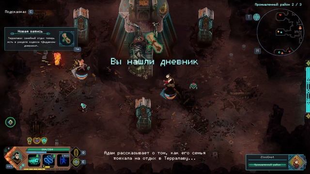 Children of Morta Терралава Промышленный район Босс МЕХАНИЗМ